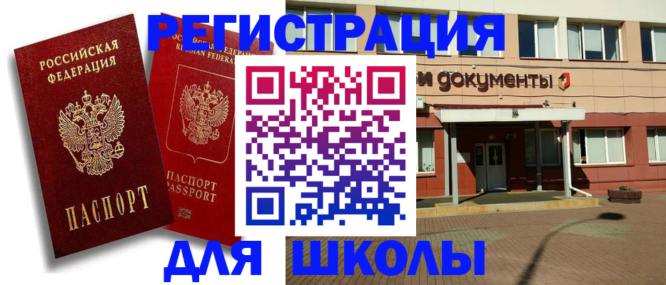 купить прописку в Набережных Челнах