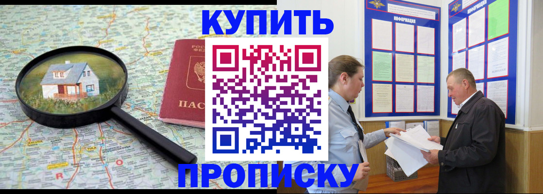 прописка законно в Набережных Челнах