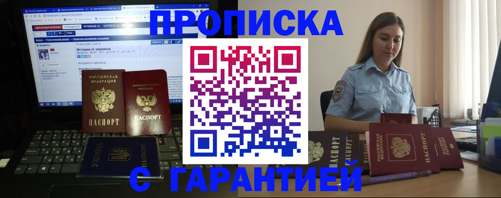 временная регистрация для всех в Набережных Челнах
