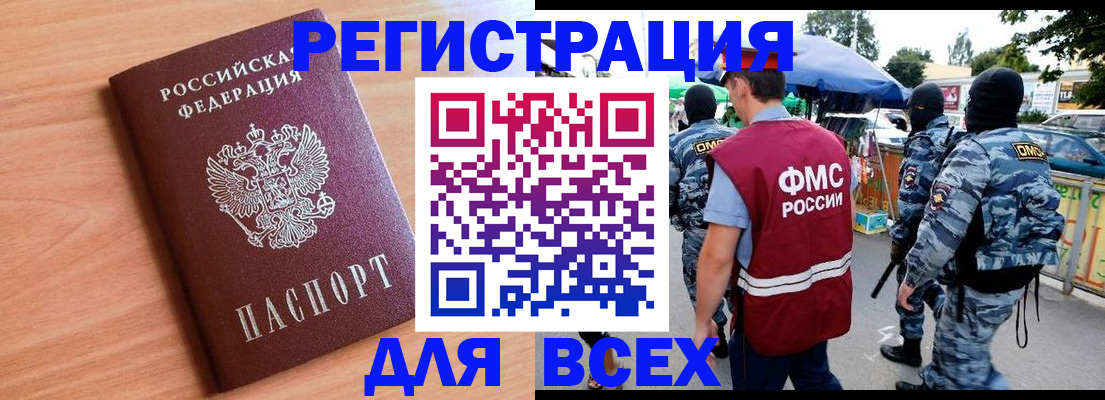 временная регистрация поиск в Набережных Челнах